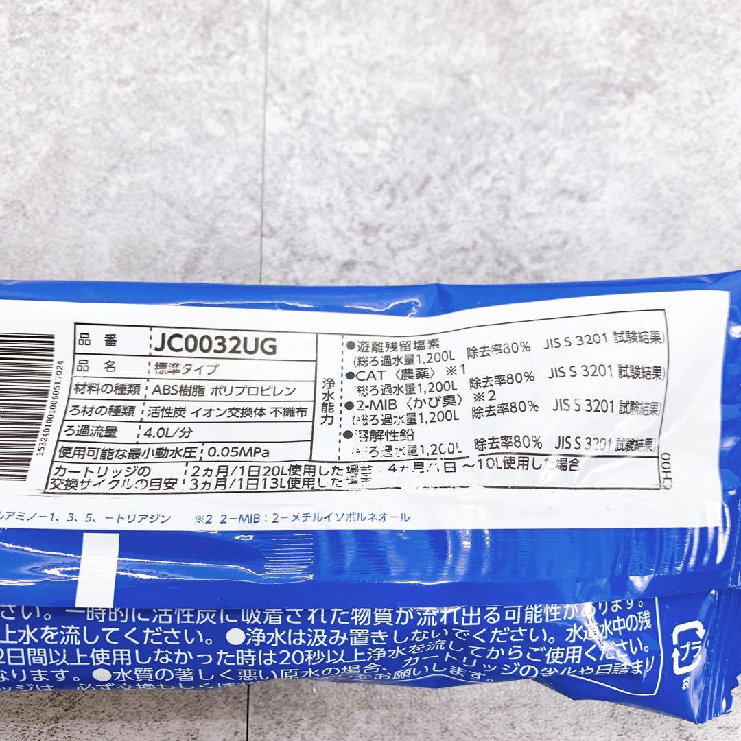 【新品未使用】takagi タカギ みず工房　浄水器カートリッジ　50個