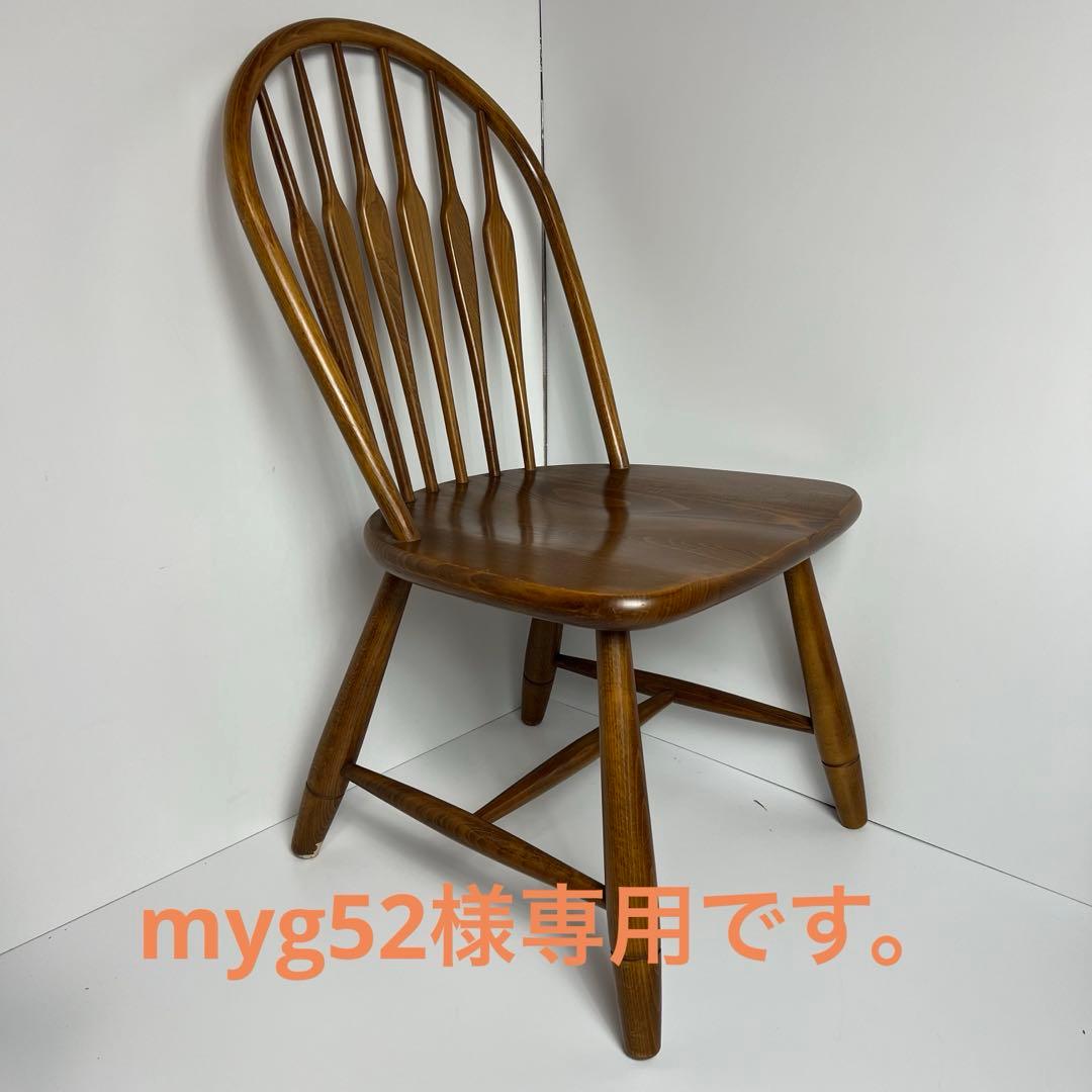 myg52です 柏木工　KASHIWA　ダイニングチェア　ウィンザーチェア