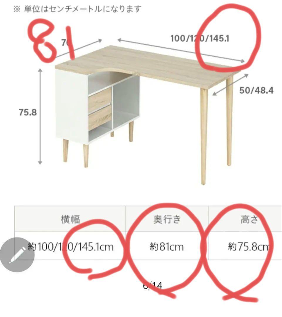 デスク L字 机 白 おしゃれ 収納 木製 PCデスク 学習机