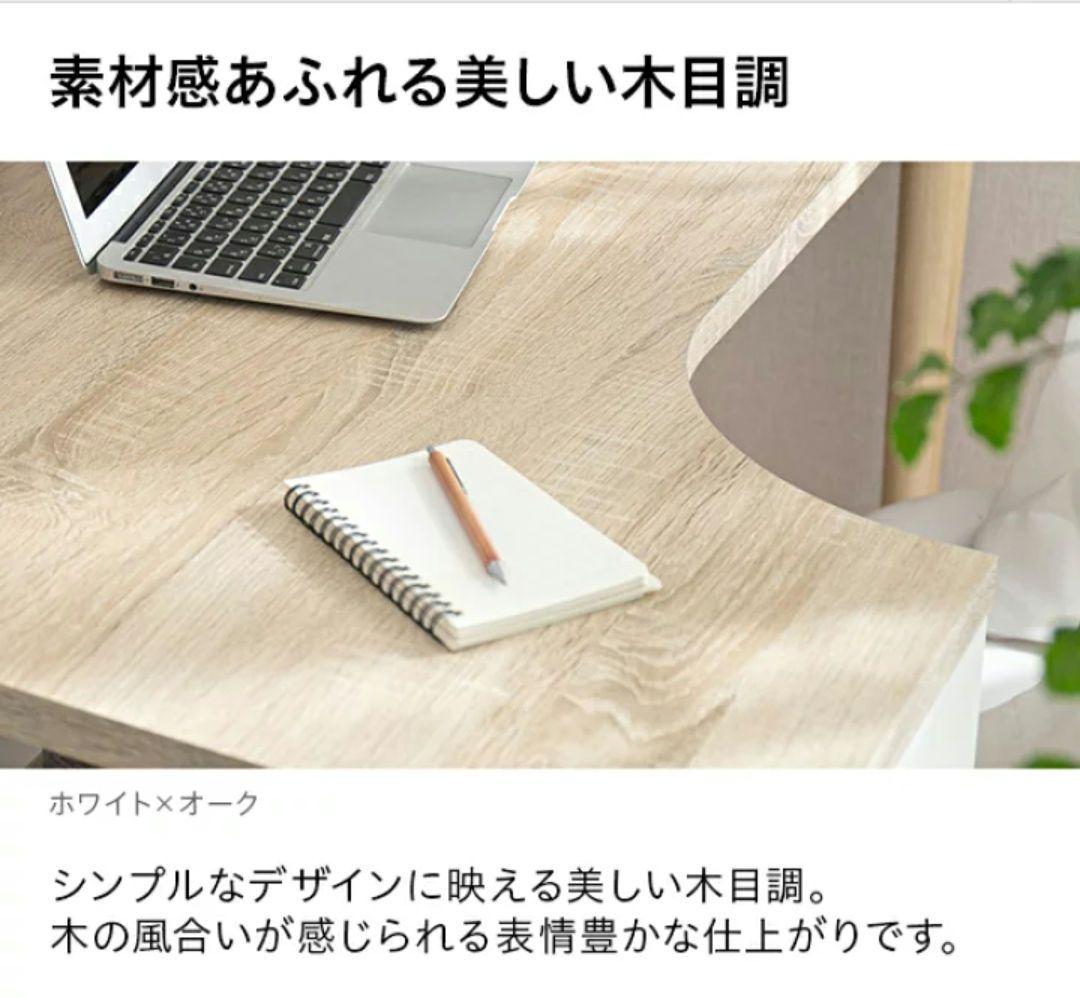 デスク L字 机 白 おしゃれ 収納 木製 PCデスク 学習机