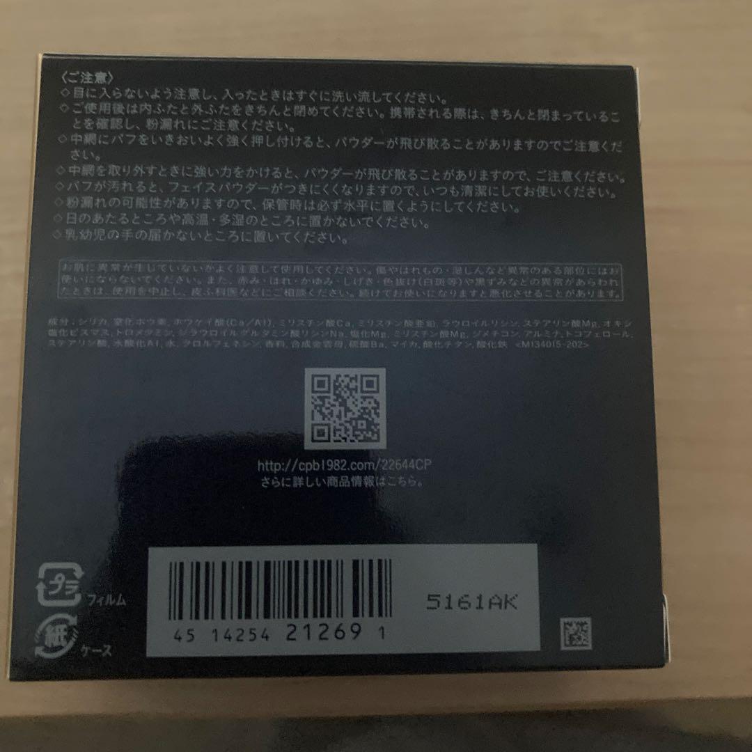 クレ・ド・ポー ボーテ　プードルトランスパラントｎ Ｍ　ライト　未使用