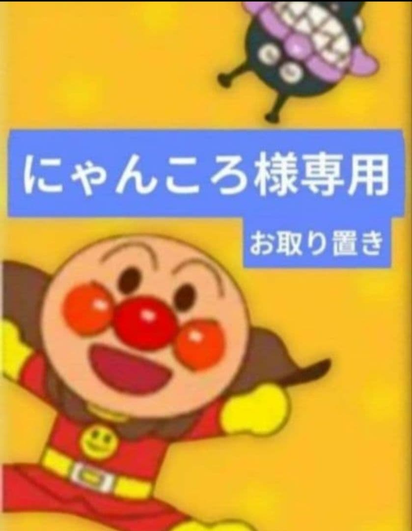 にゃんころ／2月分お取り置き