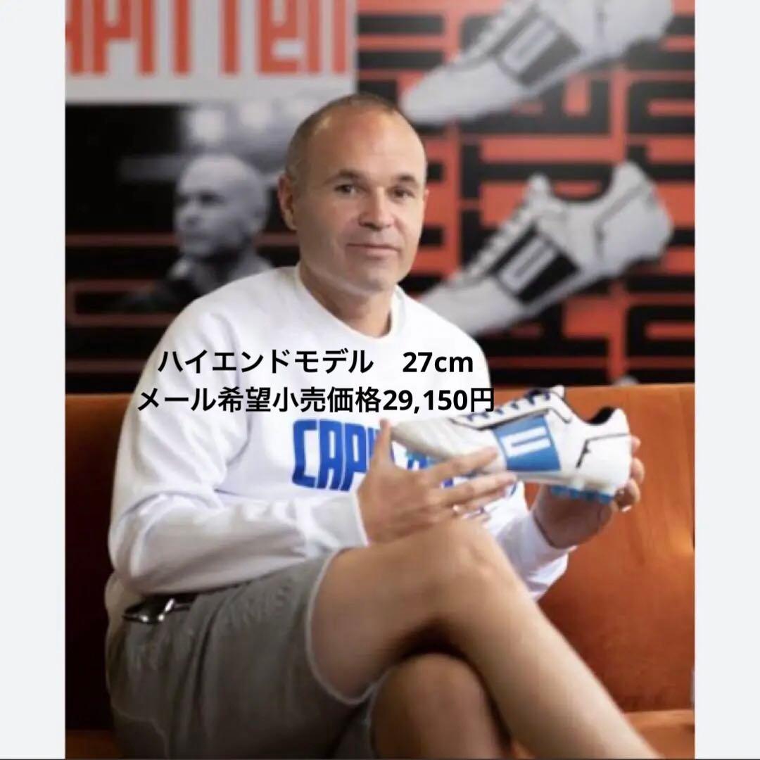 CP ONEPRWBL サッカーシューズ27.0 キャピテン　29150円