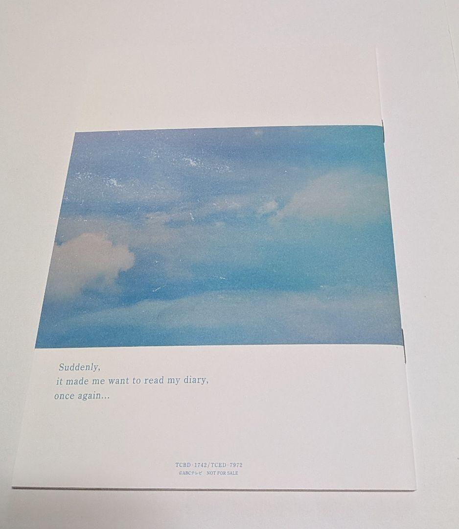 マイダイアリー DVD-BOX 清原果耶 佐野勇斗 吉川愛 見上愛