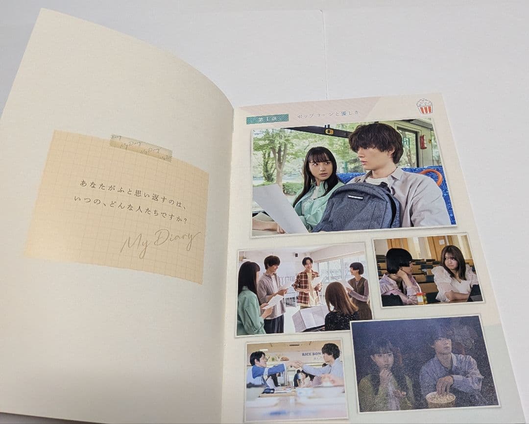 マイダイアリー DVD-BOX 清原果耶 佐野勇斗 吉川愛 見上愛