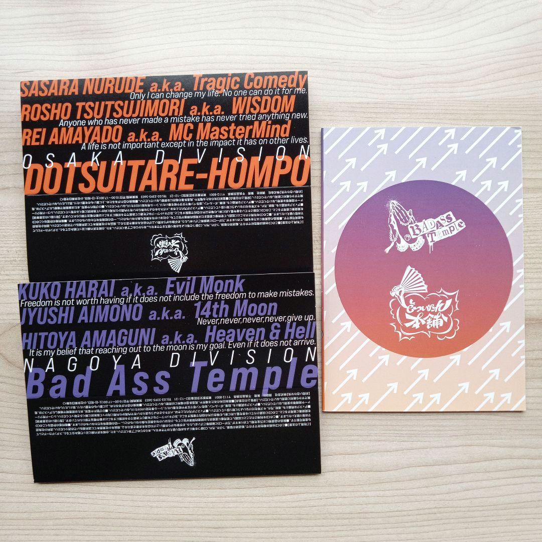 ヒプノシスマイク side D.H & B.A.T 限定版 全巻セット 一部新品