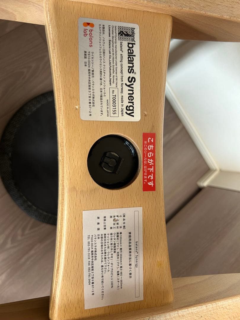 balance synergy バランス 姿勢矯正チェア シナジー