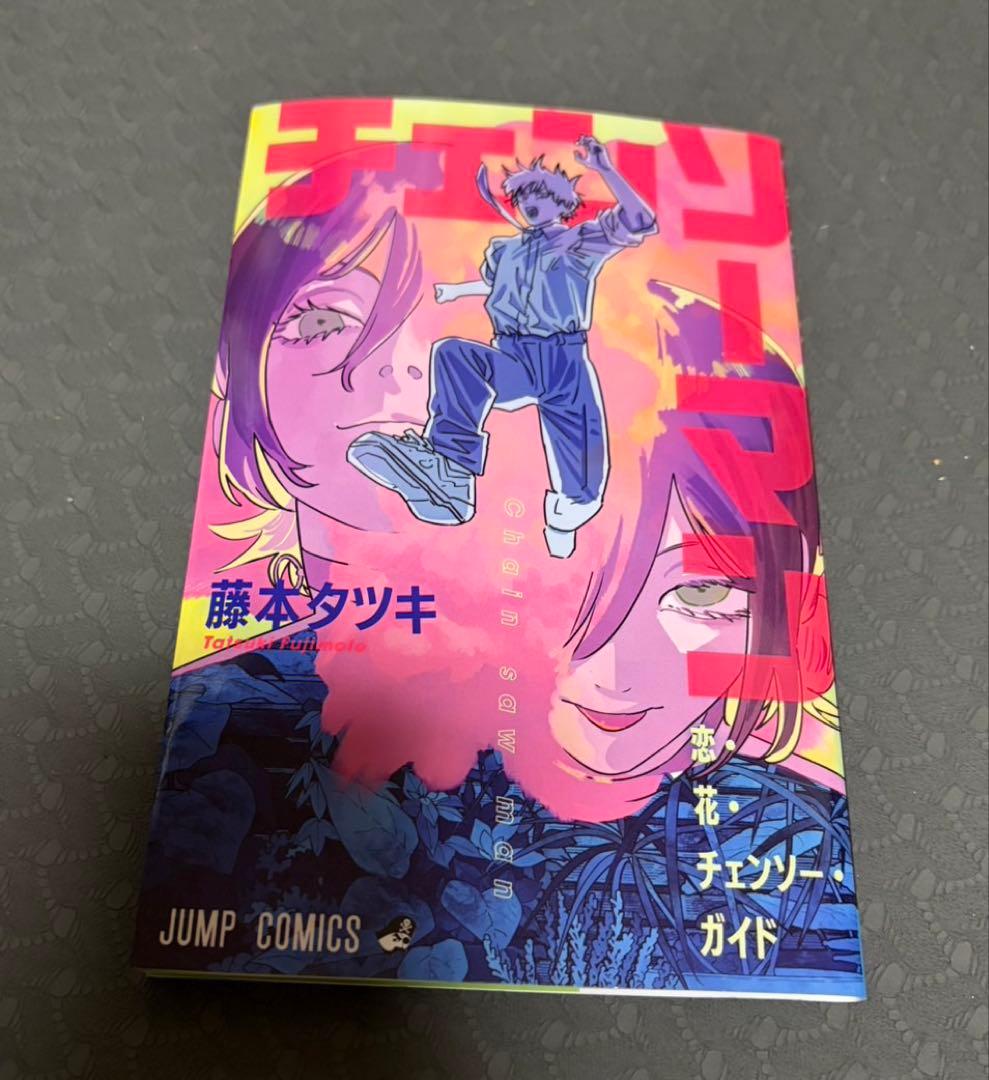 チェンソーマン 全22巻セット　その他特典あり