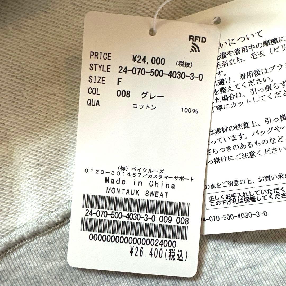 【タグ付き未使用新品】Deuxieme Classe MONTAUK SWEAT