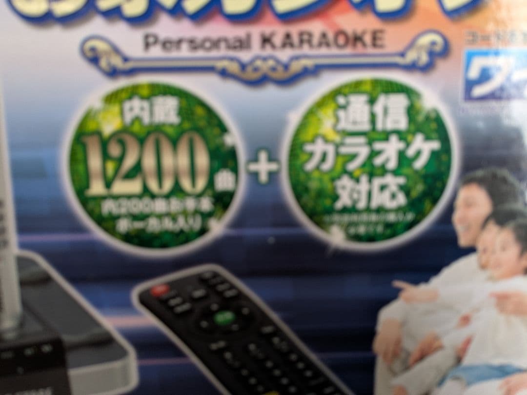 ON STAGE お家カラオケ HDMI出力