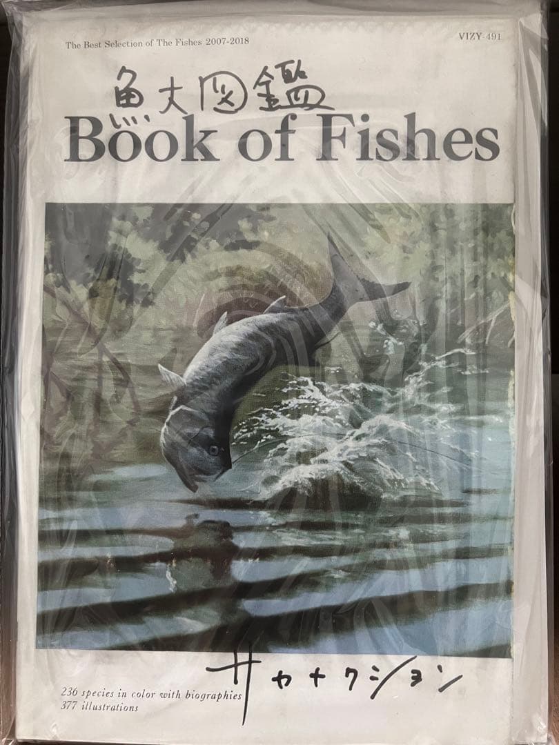 【美品】サカナクション 魚図鑑 完全生産限定プレミアムBOX 3CD＋魚大図鑑