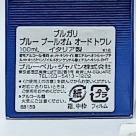 ほぼ満量 安心 正規品 ブルガリ ブルー プールオム 100ml　ブルガリブルー