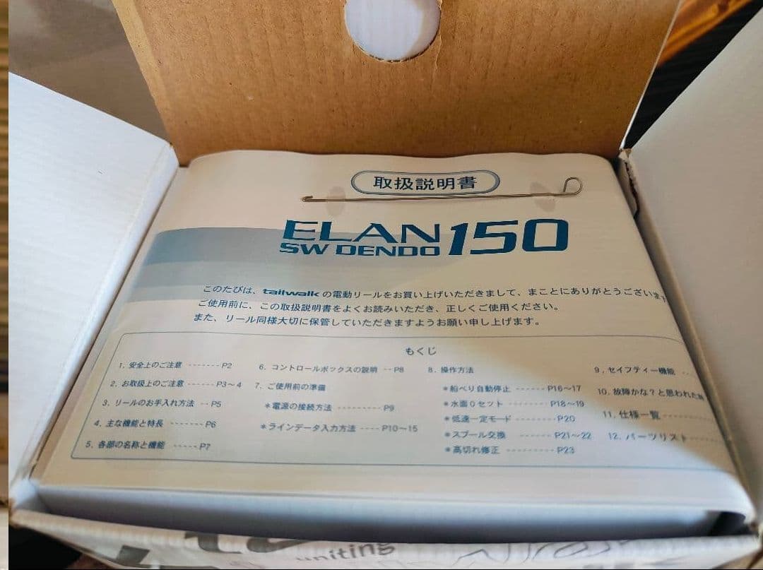 Tailwalk ELAN SW DENDO 150 電動リール