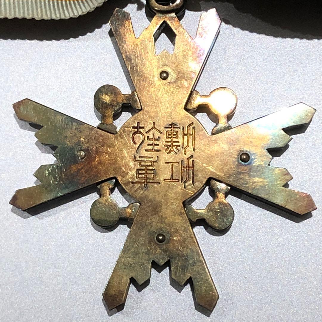 【送料無料・訳あり】日本軍 陸軍 海軍 勲章 記章 徽章 勲三等瑞宝章 本体のみ