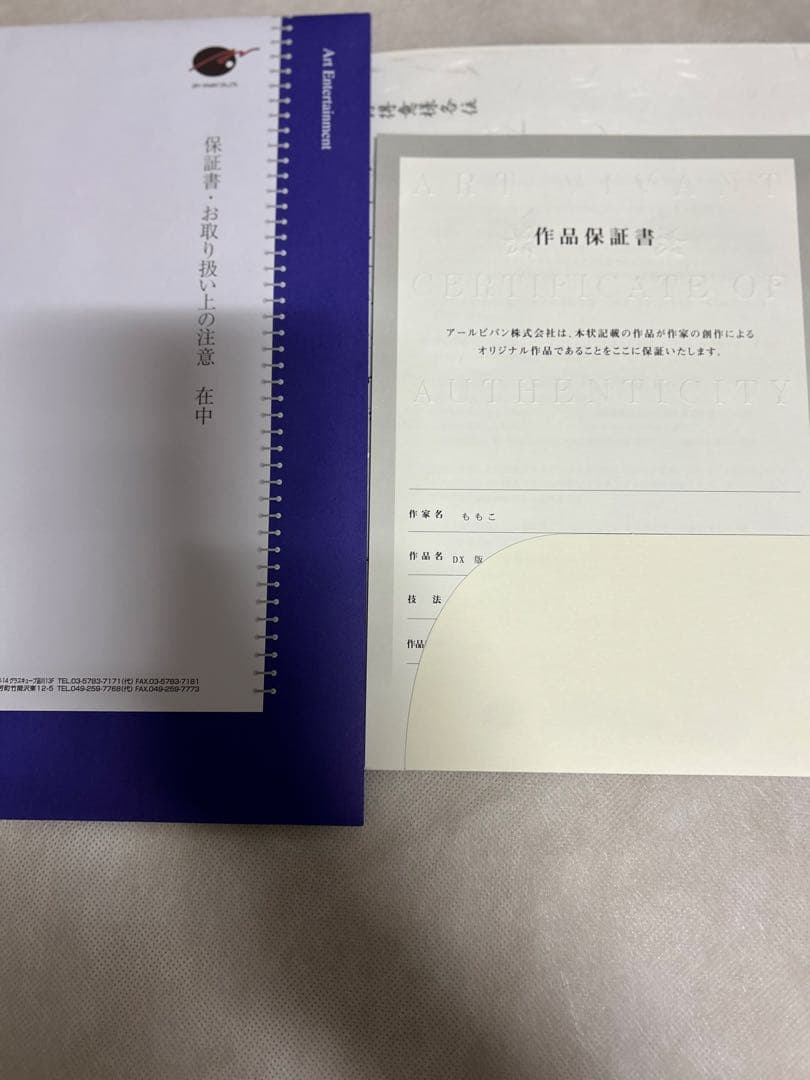 アールジュネス版画　双星の踊り子DX版　ももこ先生