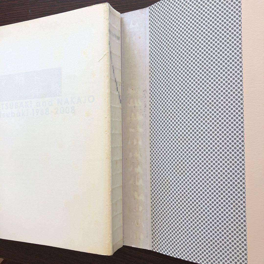 注目！　花椿ト仲条 Hanatsubaki 1968―2008