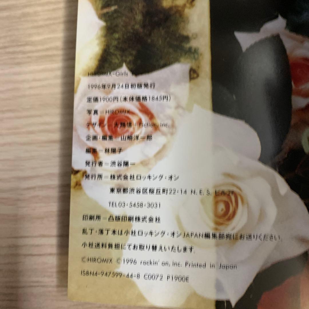 アート・デザイン・音楽 HIROMIX girls blue