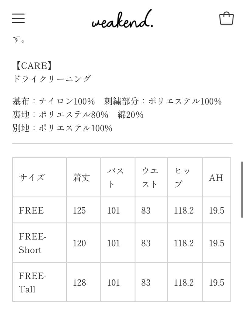 【新品未使用タグ付き】weakend エンブロイダリーワンピース 深海