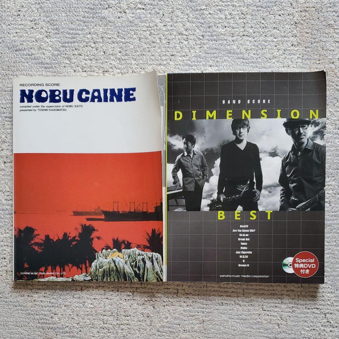ノブ・ケイン　ディメンション　スコア