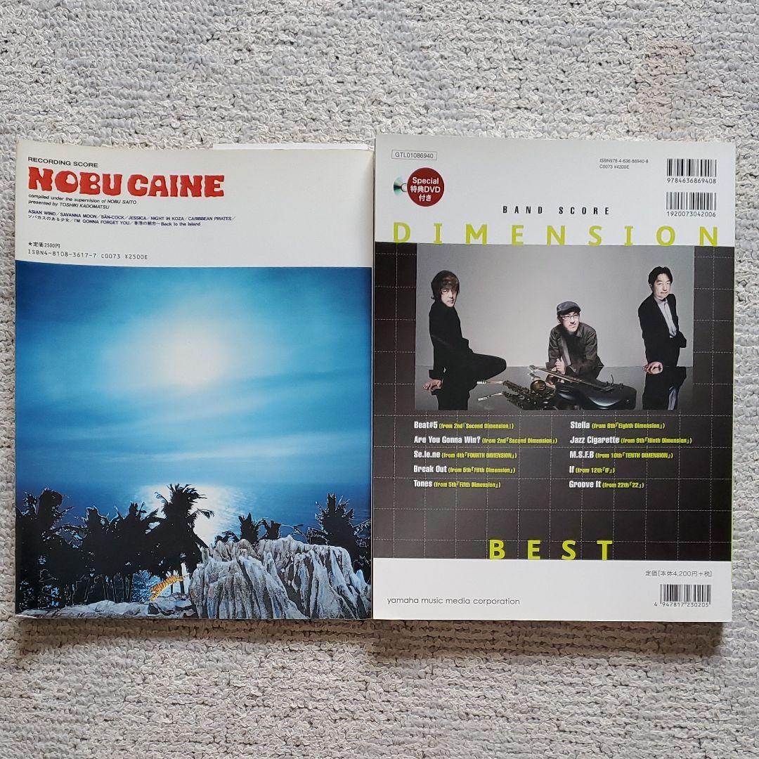 ノブ・ケイン　ディメンション　スコア