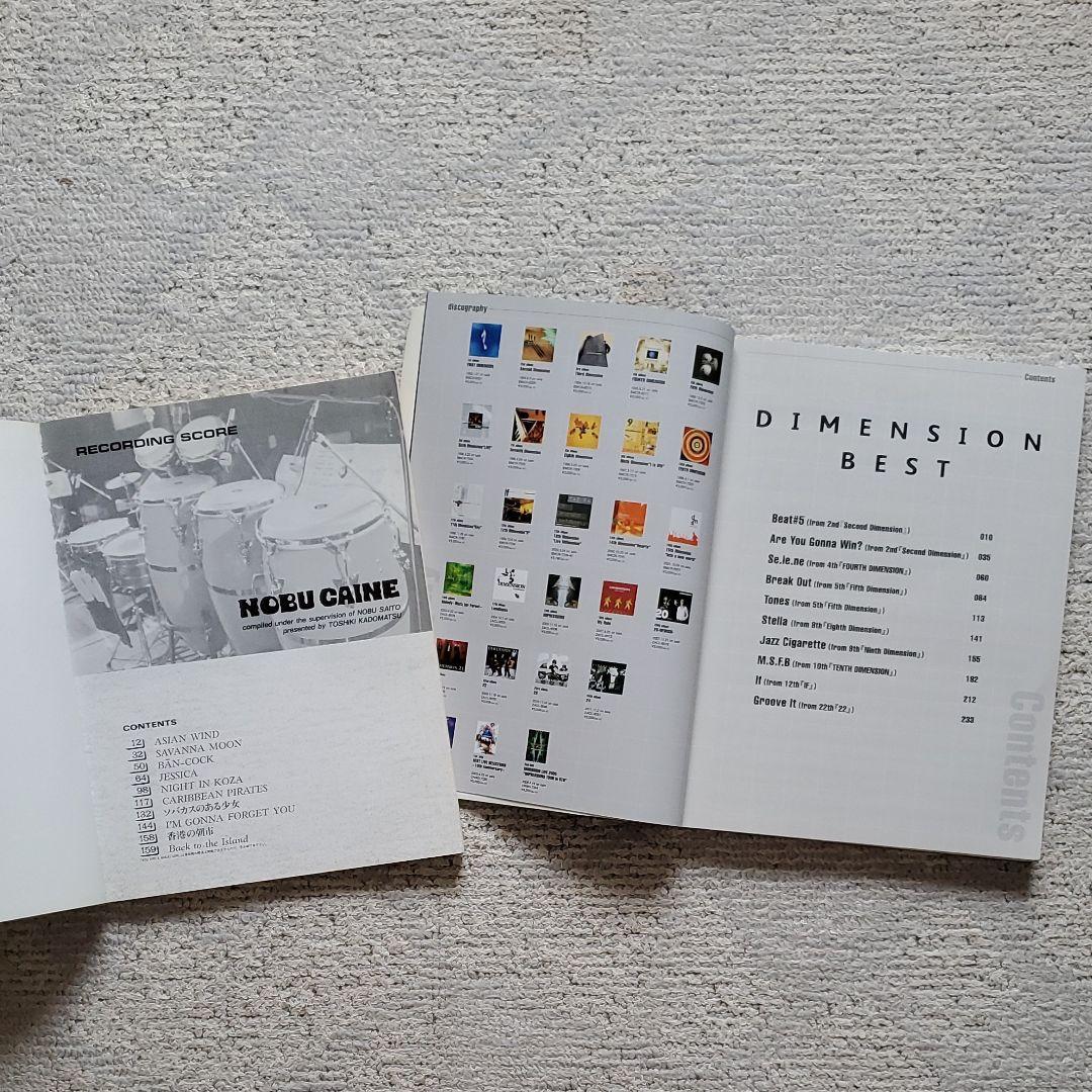 ノブ・ケイン　ディメンション　スコア