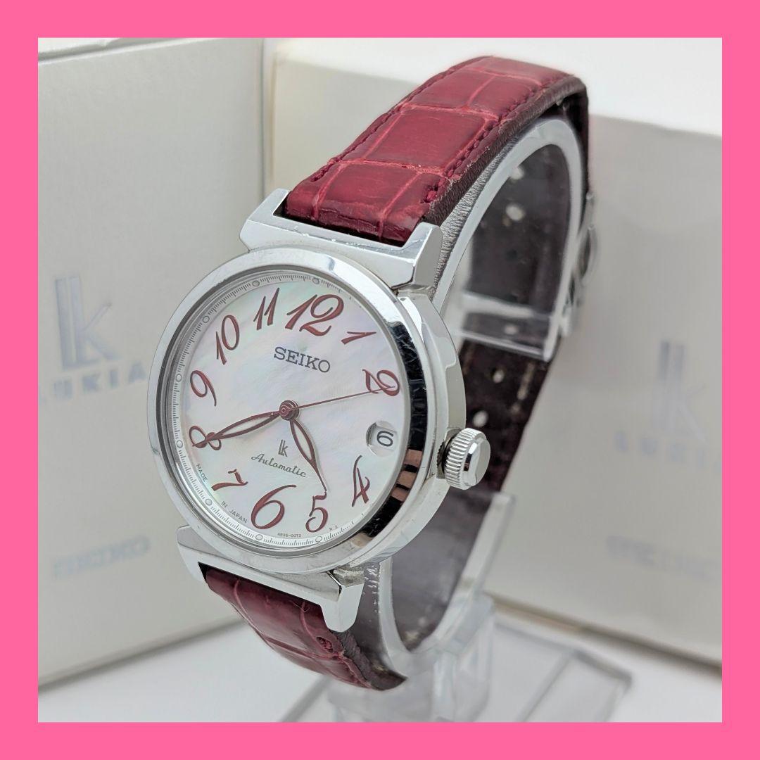 【自動巻き】SEIKO lk(LUKIA) セイコー ルキア シェル文字盤