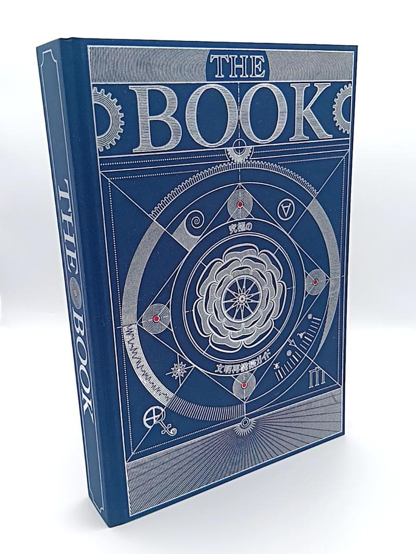 THE BOOK 究極の文明再構築ガイド　日本語版