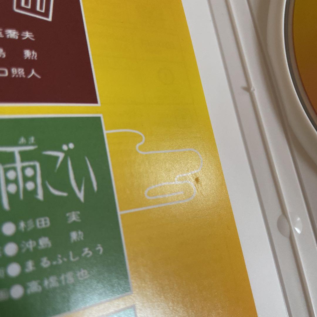 まんが日本昔ばなし DVD-BOX 第1集〈5枚組〉第2集〈5枚組〉