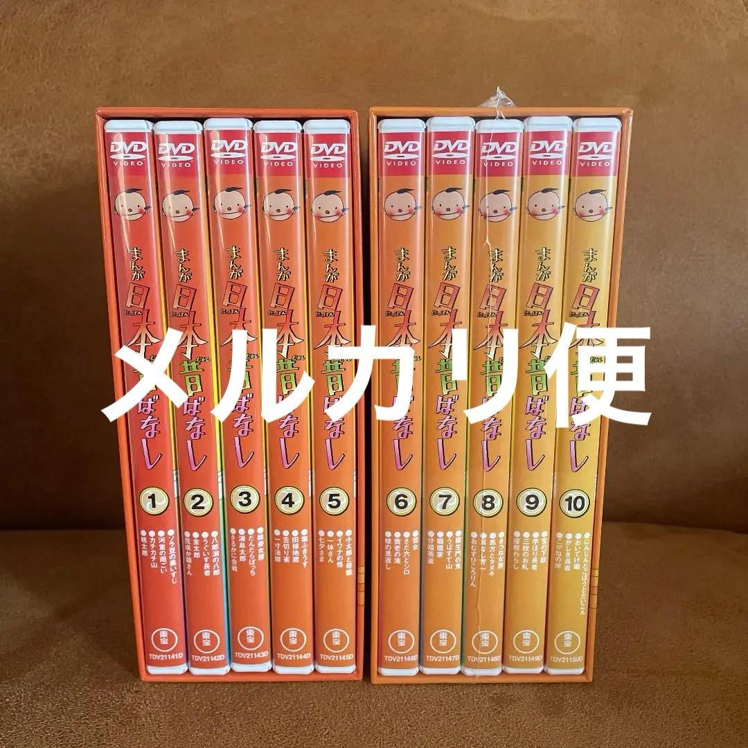 まんが日本昔ばなし DVD-BOX 第1集〈5枚組〉第2集〈5枚組〉