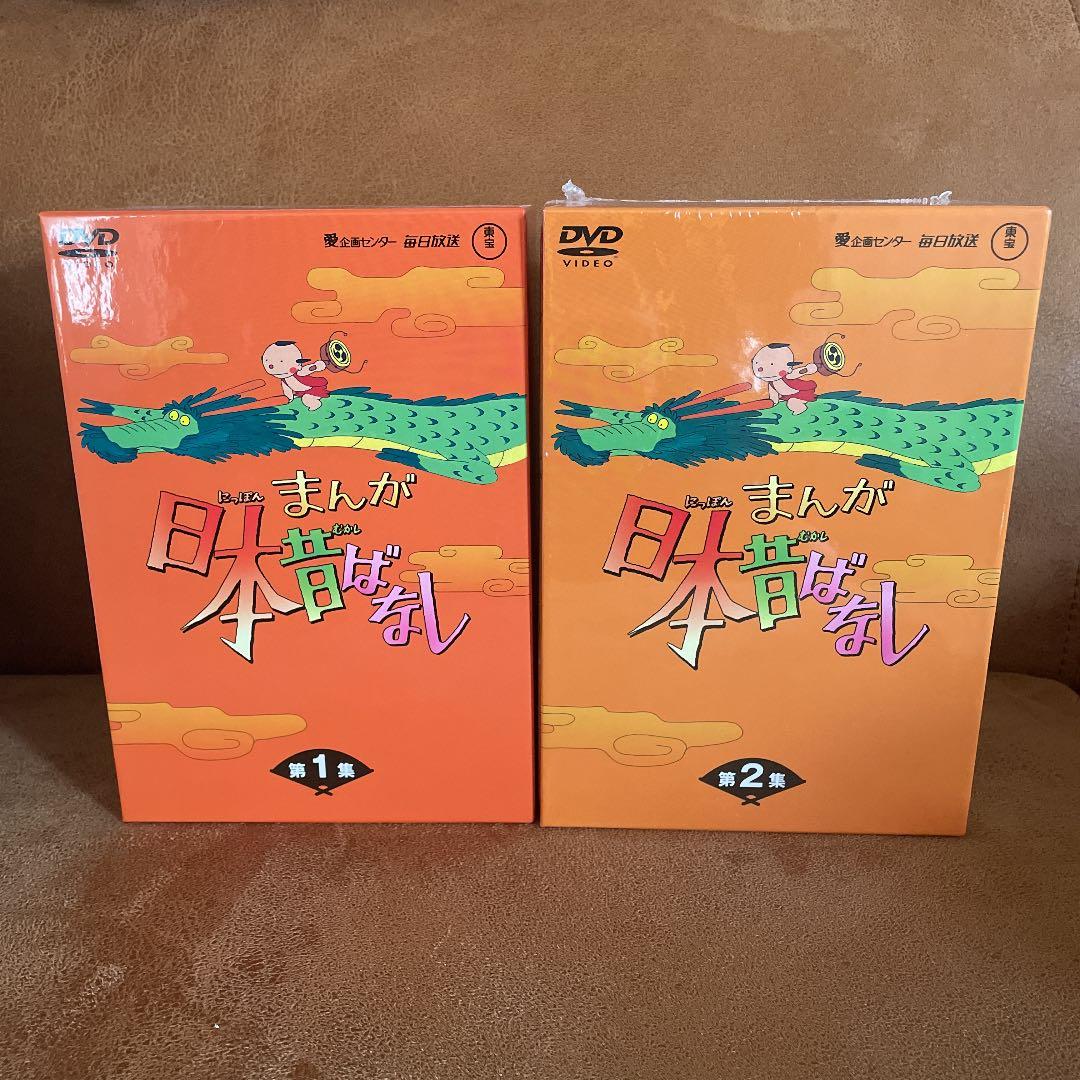 まんが日本昔ばなし DVD-BOX 第1集〈5枚組〉第2集〈5枚組〉
