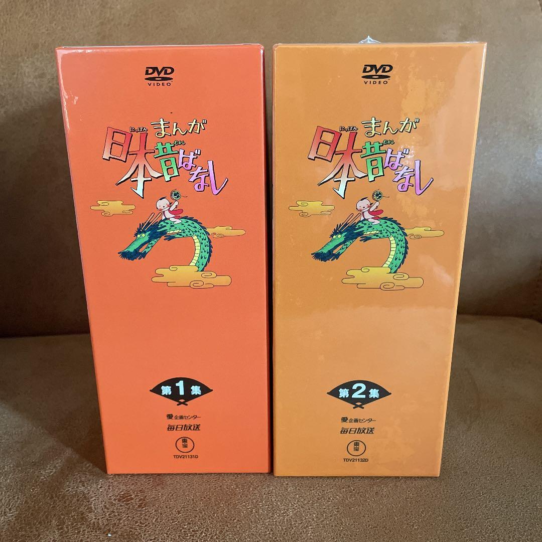 まんが日本昔ばなし DVD-BOX 第1集〈5枚組〉第2集〈5枚組〉