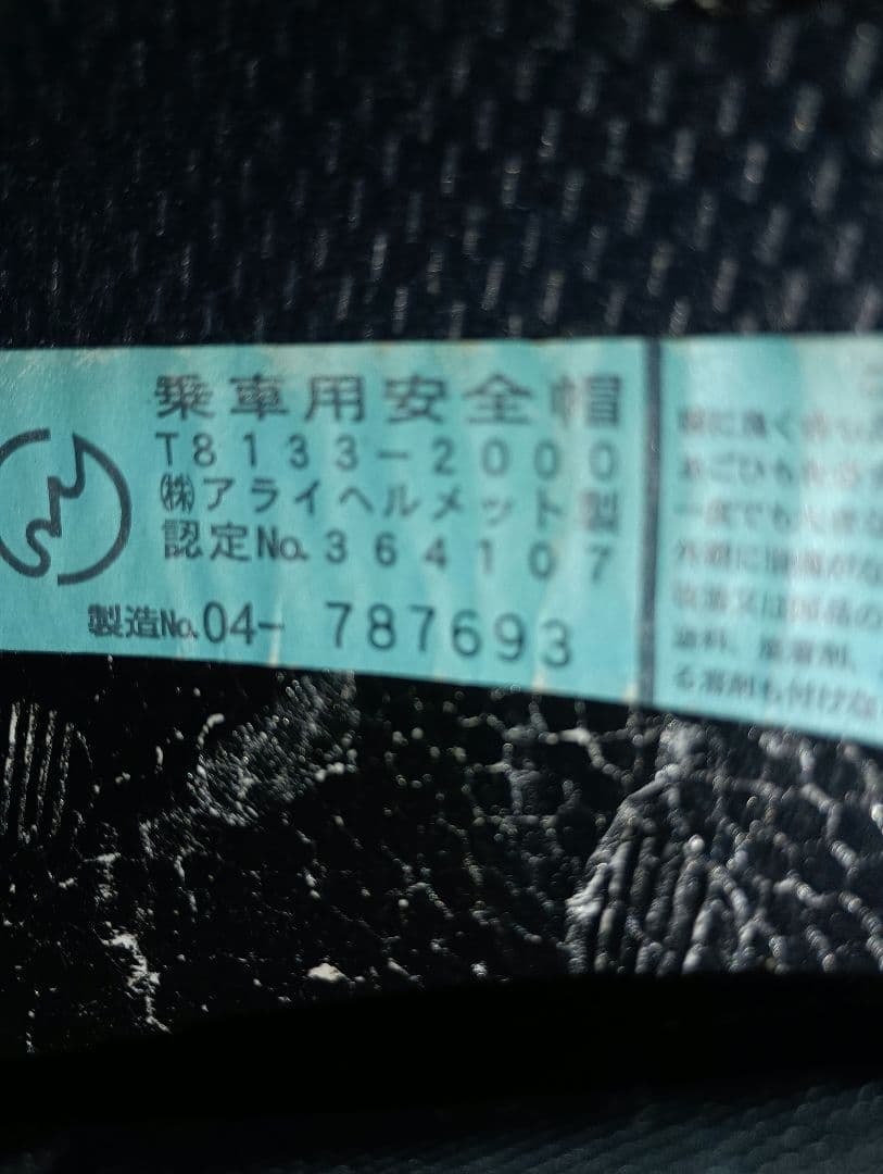 Arai ジェットヘルメット グレーRam3 sz