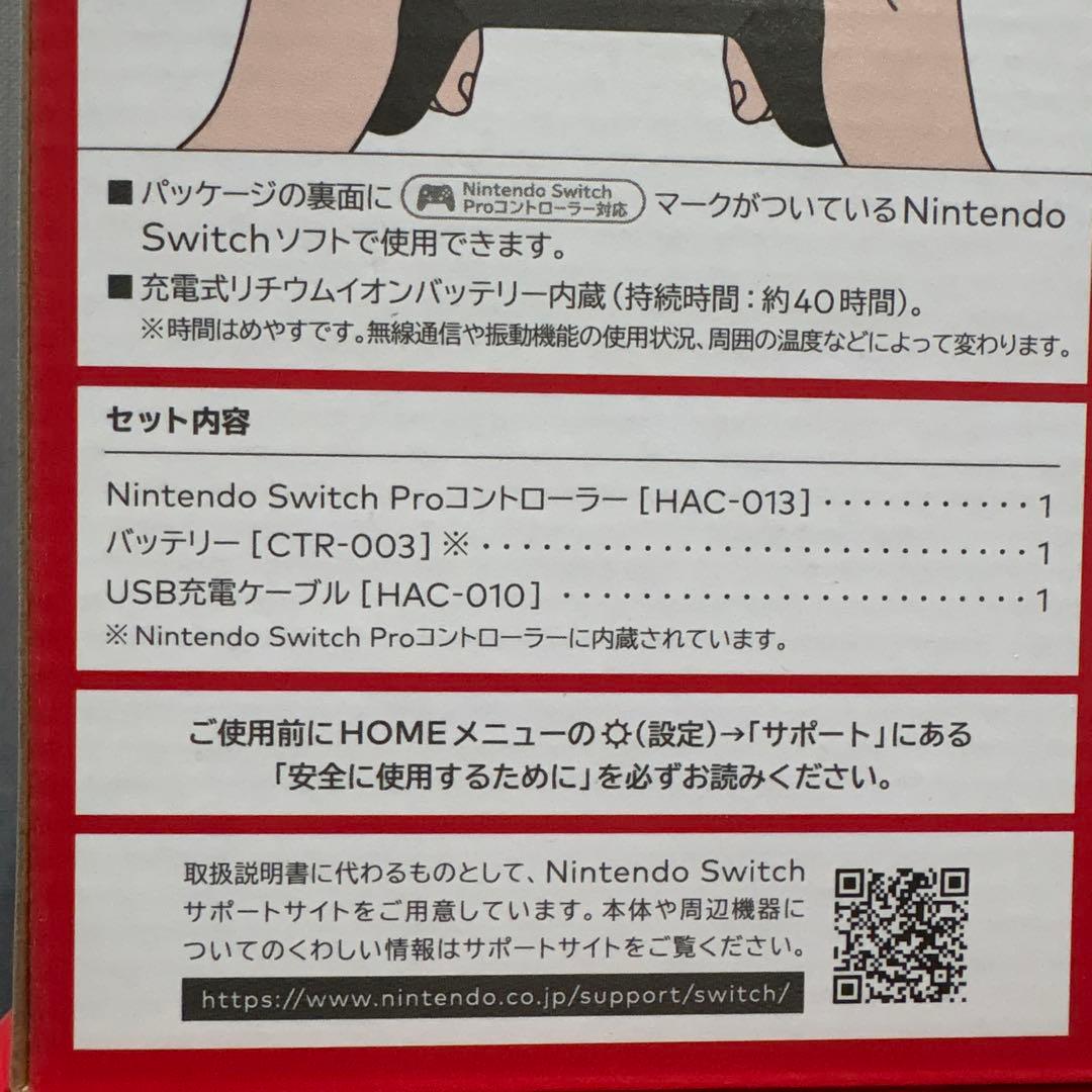 Nintendo Switch本体＋プロコン