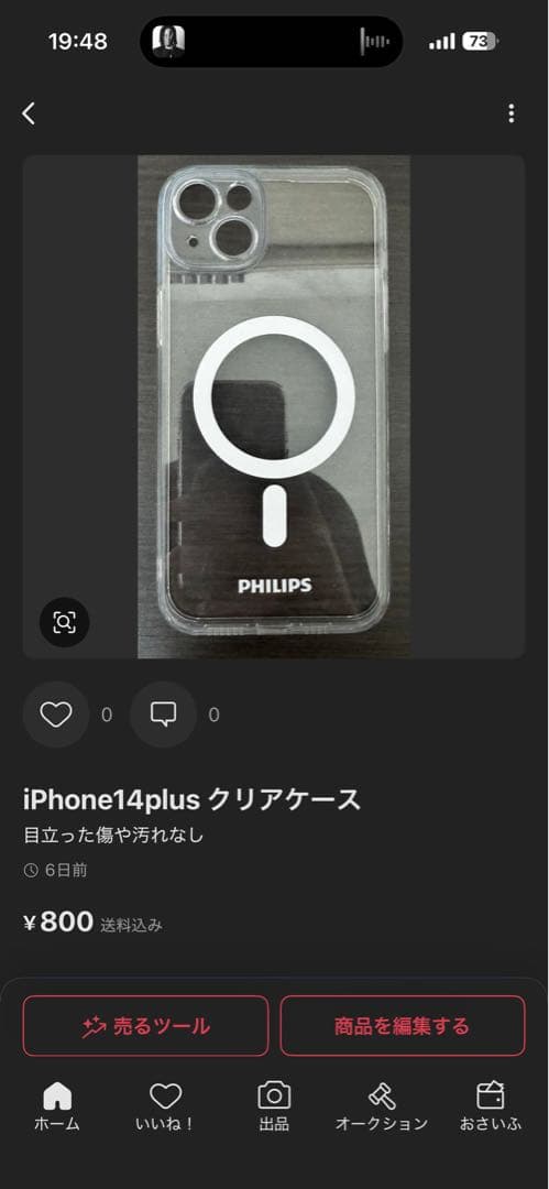 iPhone14plus 128gb イエロー