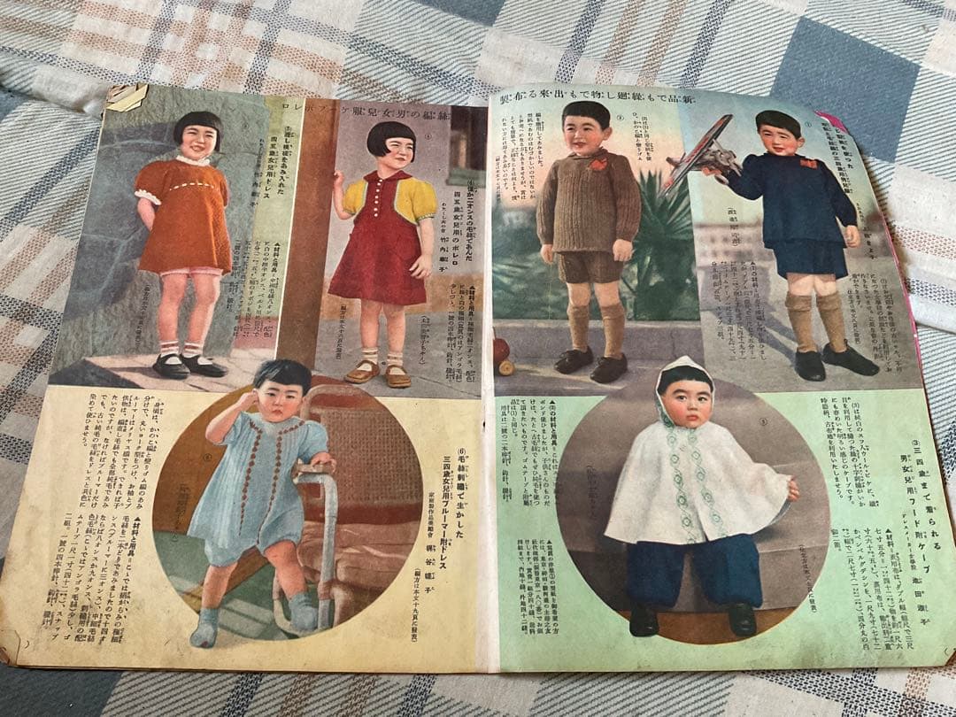 昭和十五年／春の毛？網と子供服の作り方。主婦之友三月號付録。【昭和ノスタルジー】