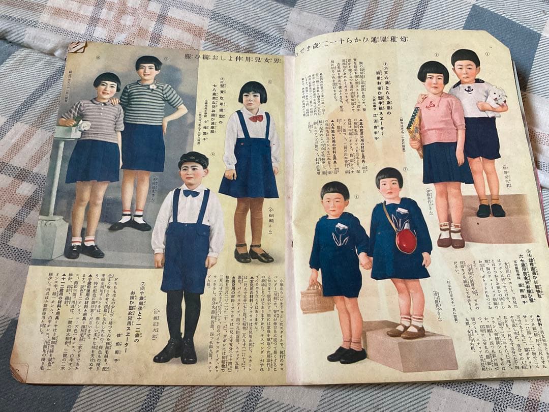 昭和十五年／春の毛？網と子供服の作り方。主婦之友三月號付録。【昭和ノスタルジー】