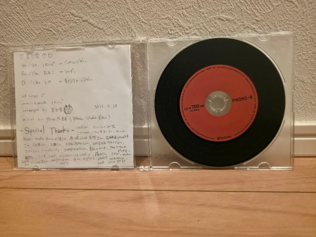 羊文学 2nd demo ファンファーレ