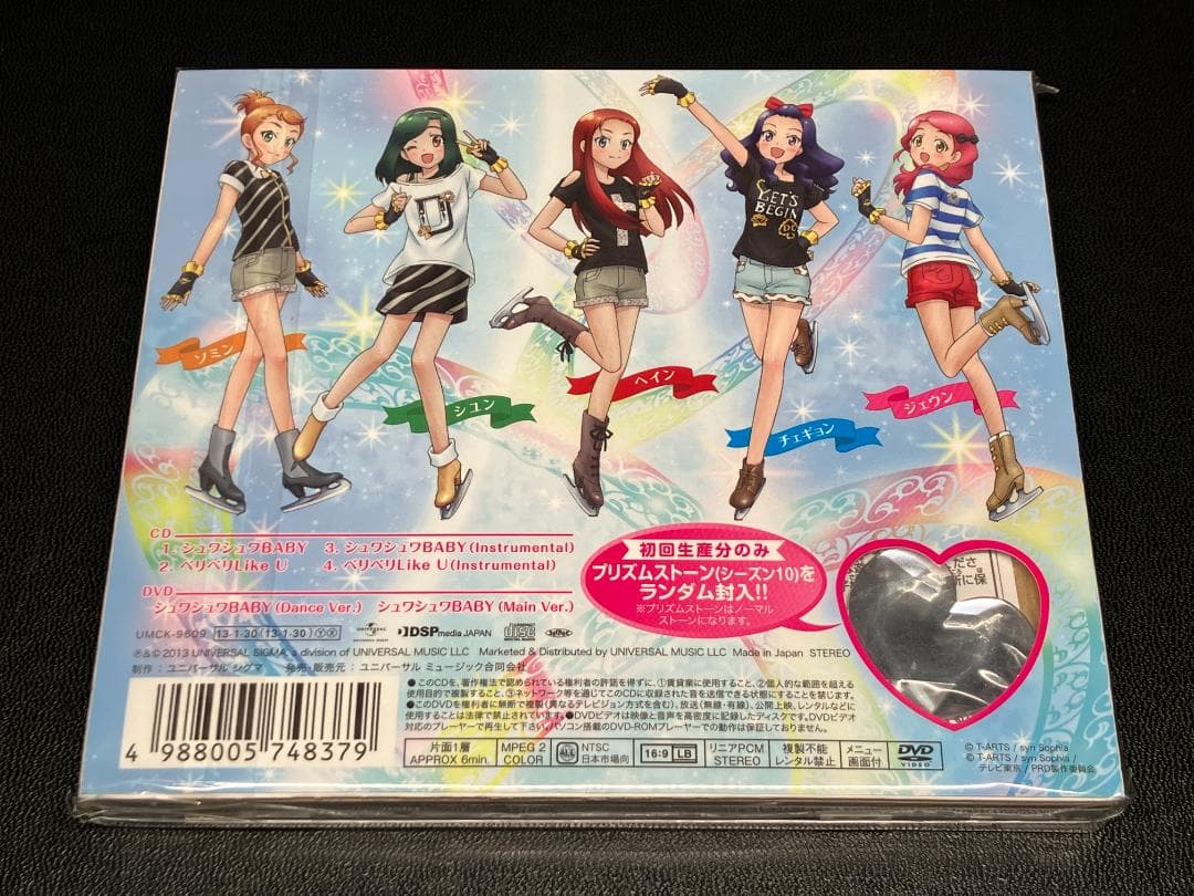 新品未開封 PURETTY ピュリティー シュワシュワBABY 初回限定盤