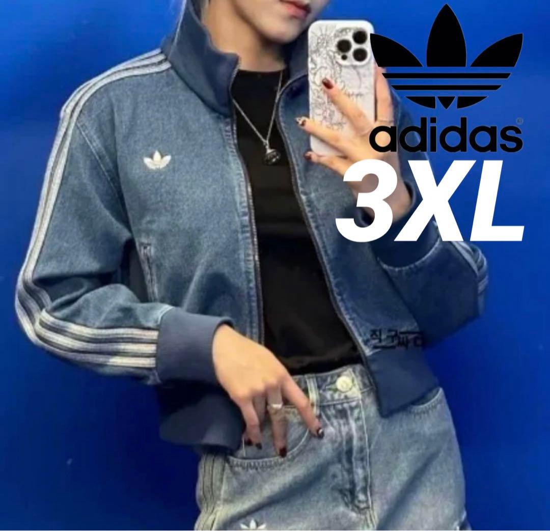 adidasアディカラー デニムレディース アディダス ジャージ トラックトップ