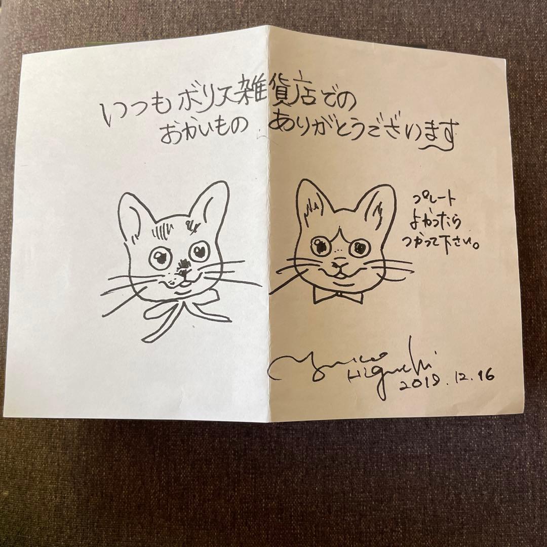 非売品！超レア！　ヒグチユウコ　ボリス雑貨店　イヤープレート2019