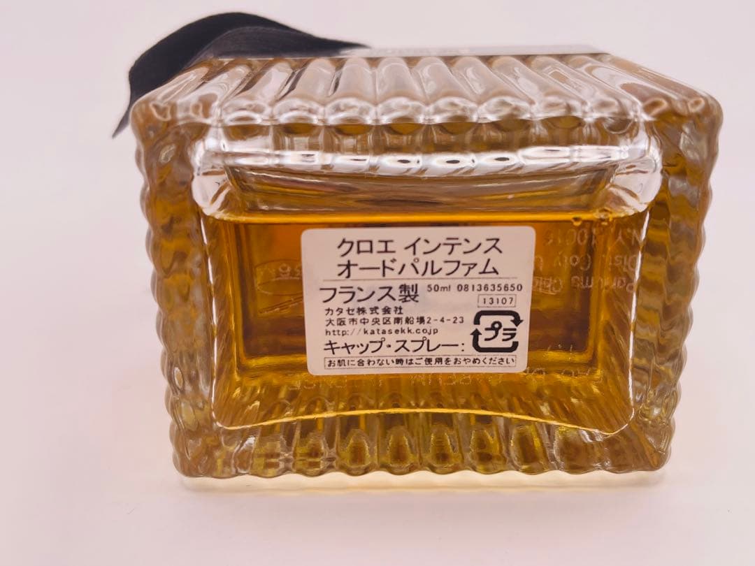 Chloé 香水 オードパルファム　インテンス 50ml