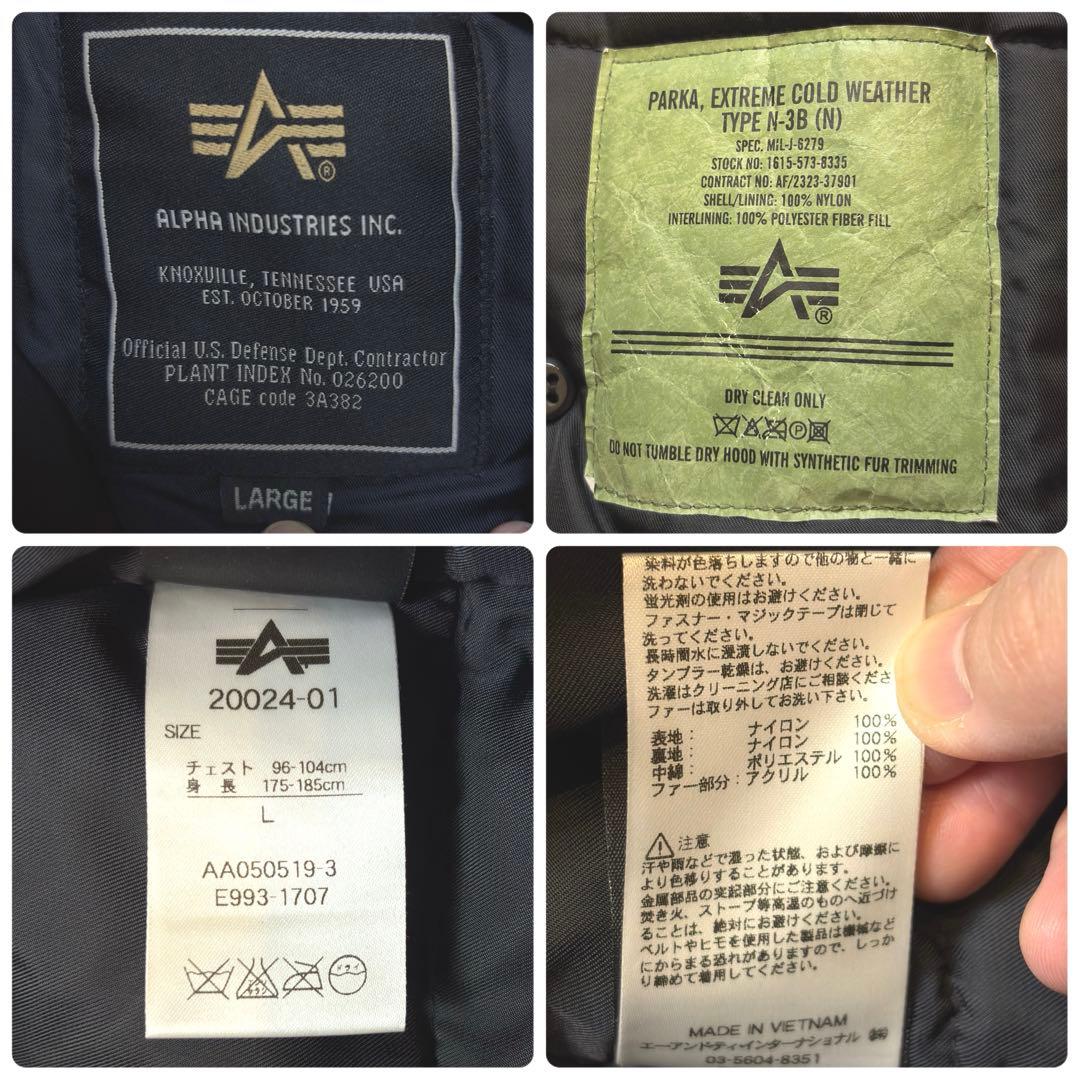 h*6様 極美 アルファ N-3B ミリタリー フライトジャケット ブラック L