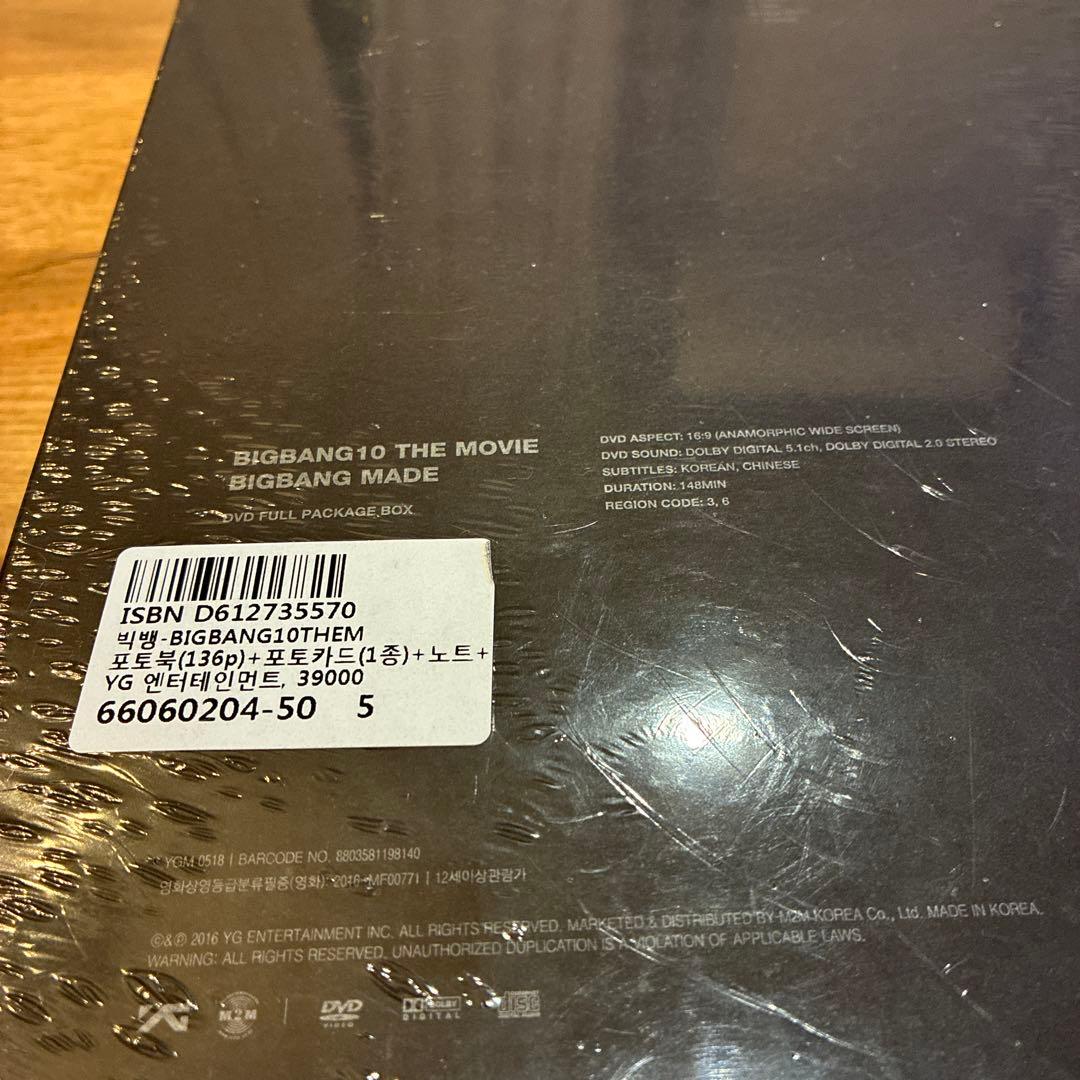 K-POP・アジア BIGBANG10 THE MOVIE : MADE DVD FULL BOX