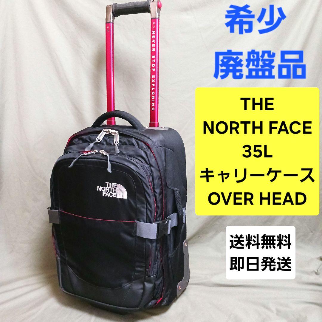 廃盤希少 ノースフェイス キャリーケース オーバーヘッド　35L 機内持込OK