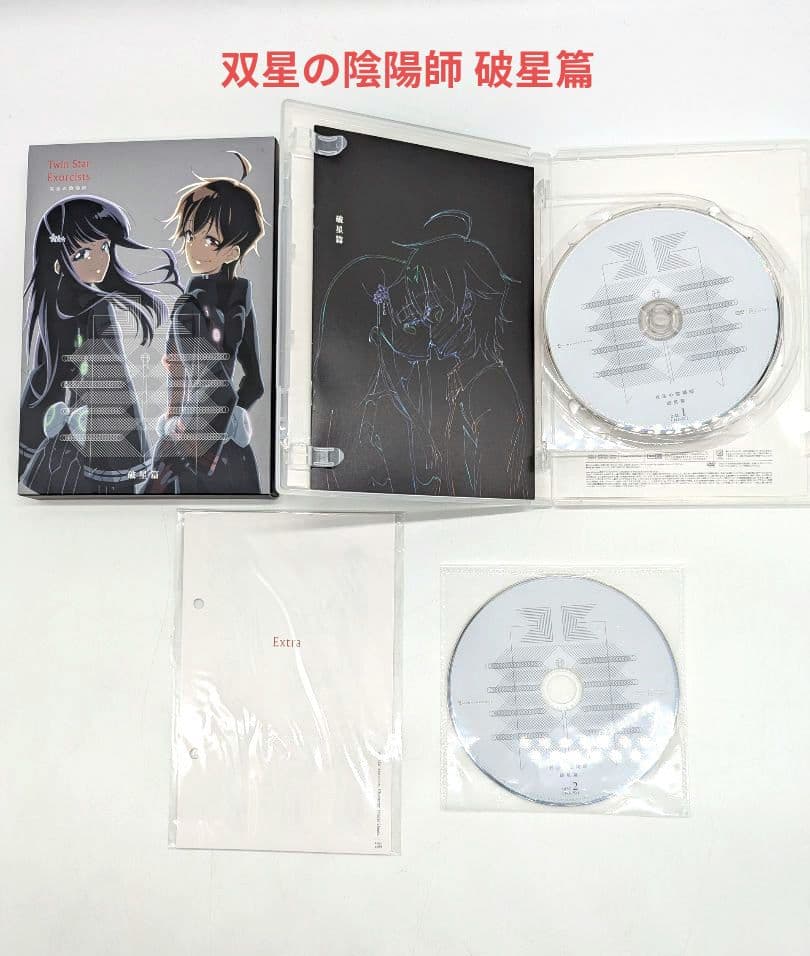 双星の陰陽師 dvd版 全巻 セット