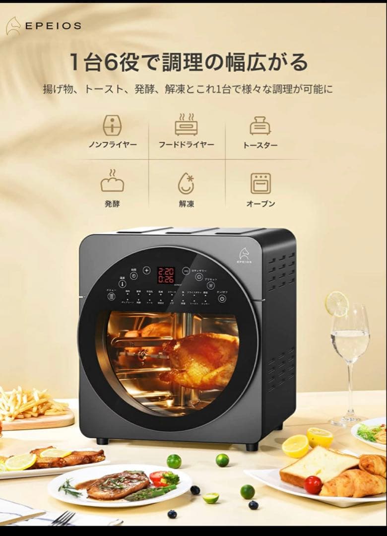 すずらんエペイオス　ノンフライオーブン 14L大容量 CP247A