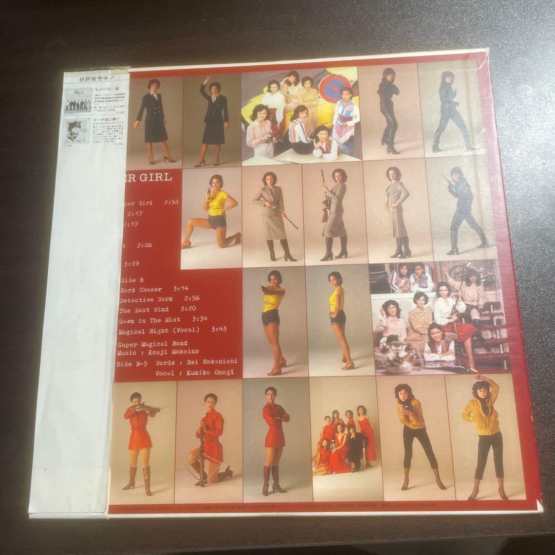 ザ・スーパーガール 音楽集　レコード　LP PX-7079