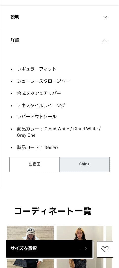 新品未使用　adidas OZGAIA W 24.0cm ホワイト