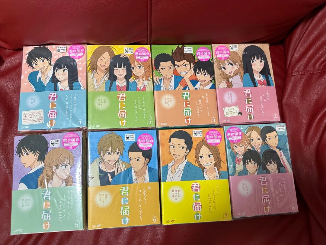 君に届け　ストラップ付きDVD8巻セット＆全巻購入特典DVD BOX