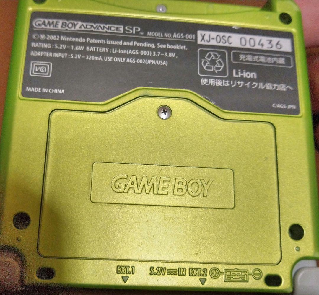 ◎ゲームボーイアドバンスSP/ライムグリーン　任天堂 非売品
